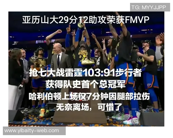 NBA总决赛历史第20次抢七战主队胜率高达75能否再创佳绩
