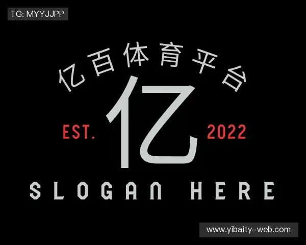 认识亿百体育平台